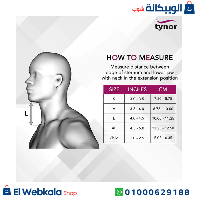 مقاسات رقبة فيلادلفيا