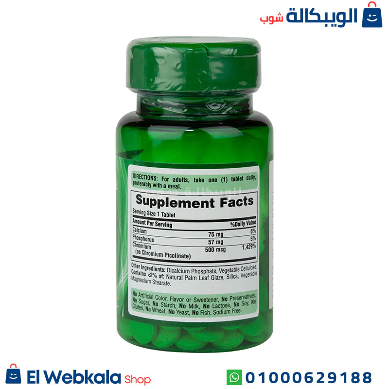 مكونات حبوب كروميوم بيكولينات