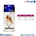 مقاسات حزام الترقوة مع شريط التثبيت