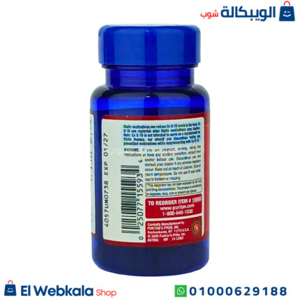 دواء كو انزيم كيو 10
