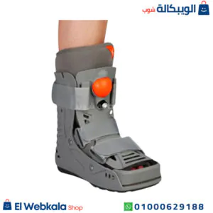 ايركاست قصير حذاء المشي | Conwell Air cast Walking Boot short ايركاست قصير حذاء المشي