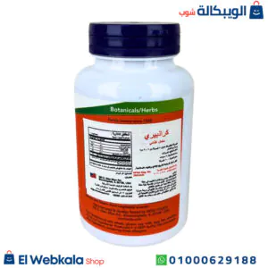 حبوب كرانبيري للالتهابات وعلاج مشكلات المسالك البولية | Cranberry Caps 100 Veg Capsules مكونات حبوب كرانبيري للالتهابات
