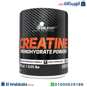 كرياتين اوليمب لتحسين الأداء الرياضي وتقوية العضلات – Creatine Monohydrate Powder, Olimp 250g كرياتين اوليمب لتحسين الأداء الرياضي وتقوية العضلات – Creatine Monohydrate Powder, Olimp 250g