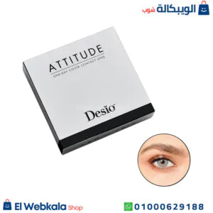 عدسات ديسيو ريبل جراي Desio attitude rebel grey مكونات عدسات ديسيو ريبل جراي