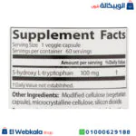 مكونات حبوب htp 5