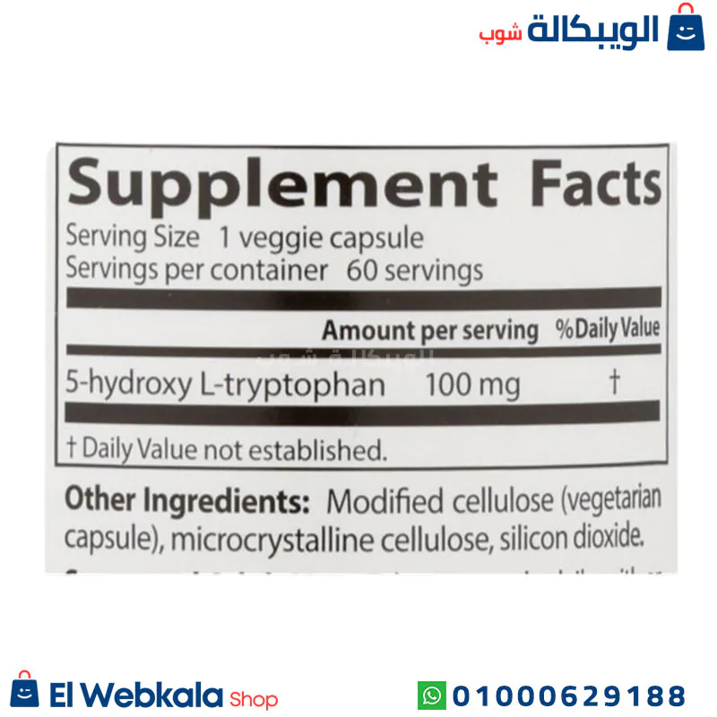 مكونات حبوب htp 5