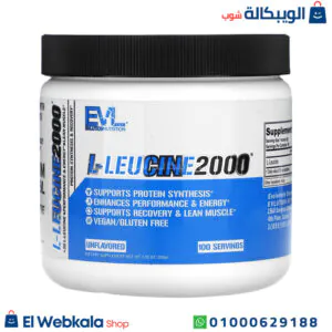 مكمل ل ليوسين 2000 لبناء العضلات حجم 200 جرام EVLution Nutrition L-Leucine 2000 Unflavored مكمل ل ليوسين 2000 لبناء العضلات حجم 200 جرام EVLution Nutrition L-Leucine 2000 Unflavored