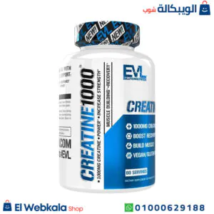 كبسولات كرياتين 1000 لبناء العضلات 120 كبسولة EVLution Nutrition creatine 1000 كبسولات كرياتين 1000 لبناء العضلات 120 كبسولة EVLution Nutrition creatine 1000