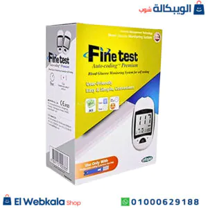 جهاز فاين تست لقياس السكر – Fine Test Blood Glucose Monitor استخدام جهاز فاين تست لقياس السكر