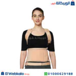 حزام الظهر الطبي