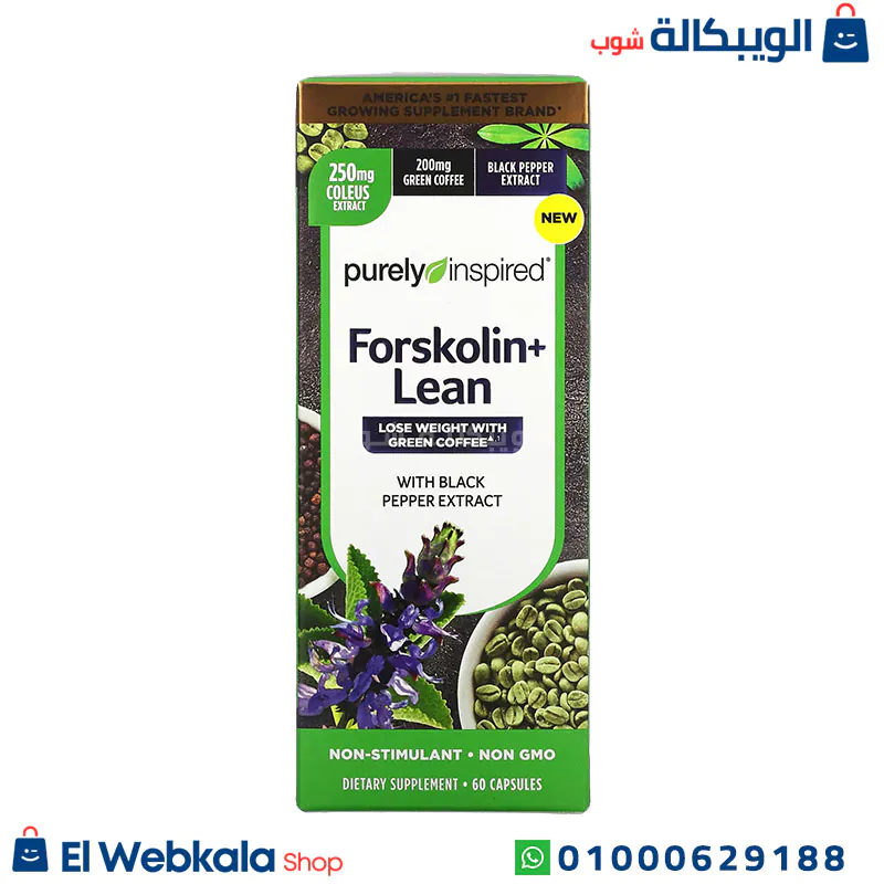 استخدام كبسولات فورسكولين