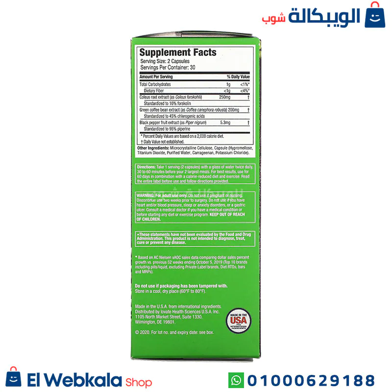 مكونات كبسولات فورسكولين
