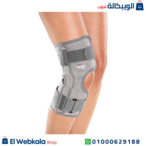 دعامة الركبه لعلاج خشونة الركبة - Functional Knee Support دعامة الركبه لعلاج خشونة الركبة - Functional Knee Support