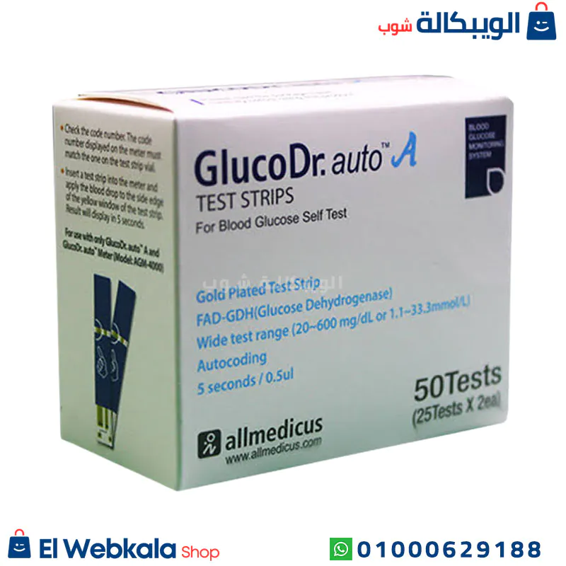 سعر شرائط جلوكو دكتور اوتو
