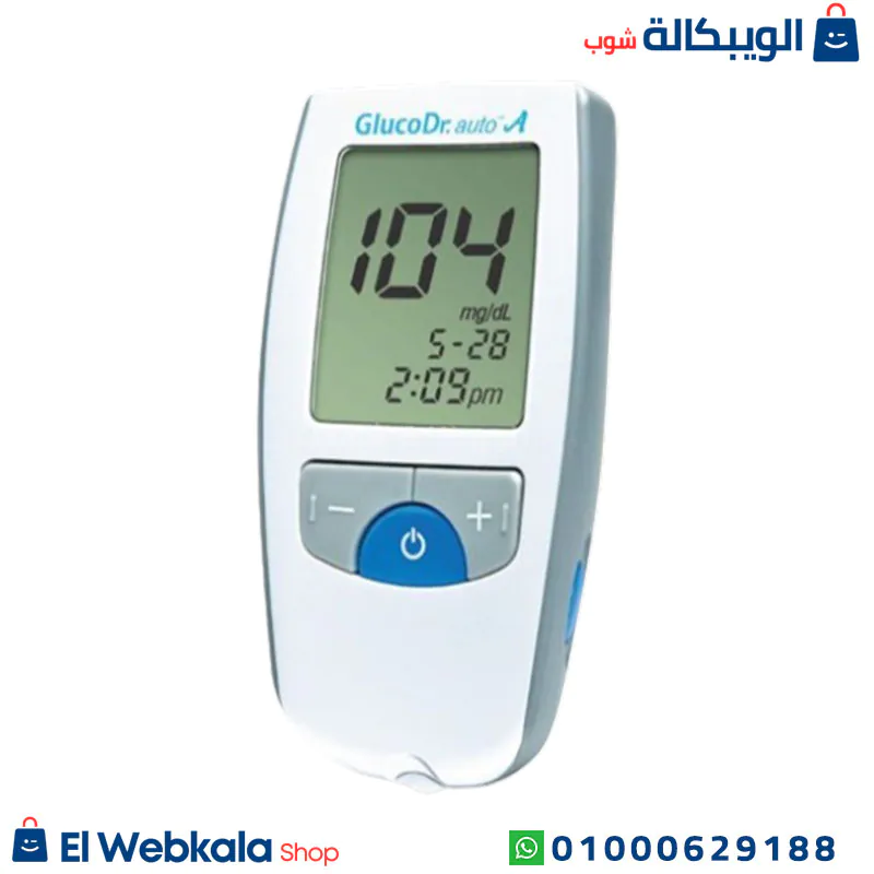 سعر جهاز قياس السكر جلوكو دكتور اوتو