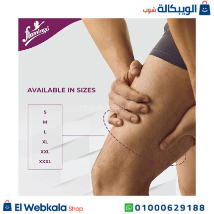 مقاس جبيرة الركبة المفصلية