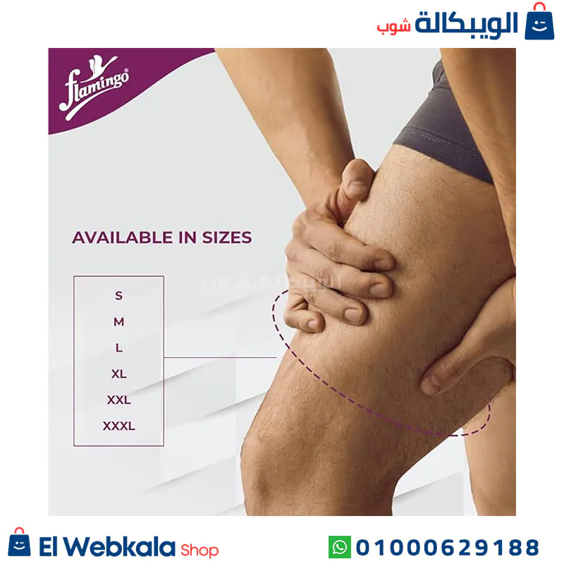 مقاس جبيرة الركبة المفصلية