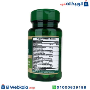 كبسولات الجينسينج ورويال جيلي لتقوية المناعة Ginseng Complex with Royal Jelly 1000 mg 50 Rapid Release Capsules puritans pride مكونات كبسولات الجينسينج ورويال جيلي