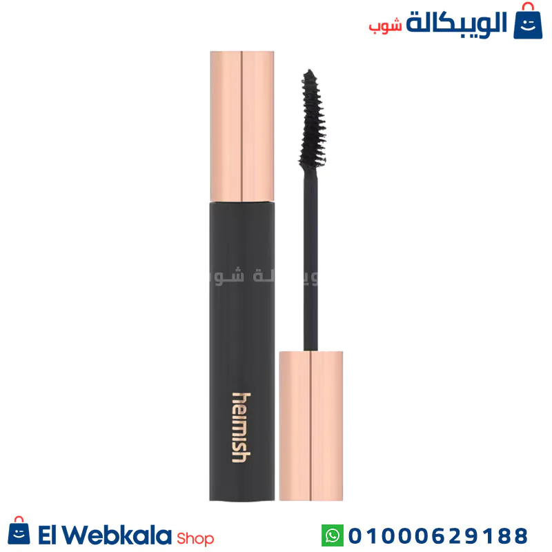 ماسكرا heimish
