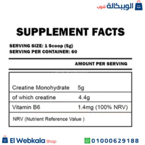 كرياتين جولد كيفين ليفرون لبناء العضلات Kevin Levrone Gold Creatine- 60Serving -300G كرياتين جولد كيفين ليفرون لبناء العضلات Kevin Levrone Gold Creatine- 60Serving -300G