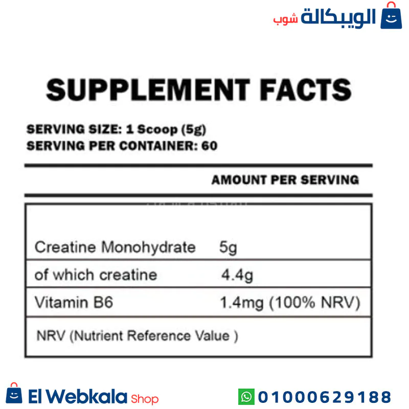 مكونات كرياتين جولد كيفين ليفرون