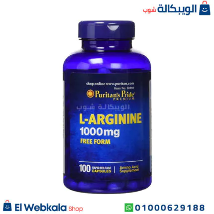 كبسولات الارجنين