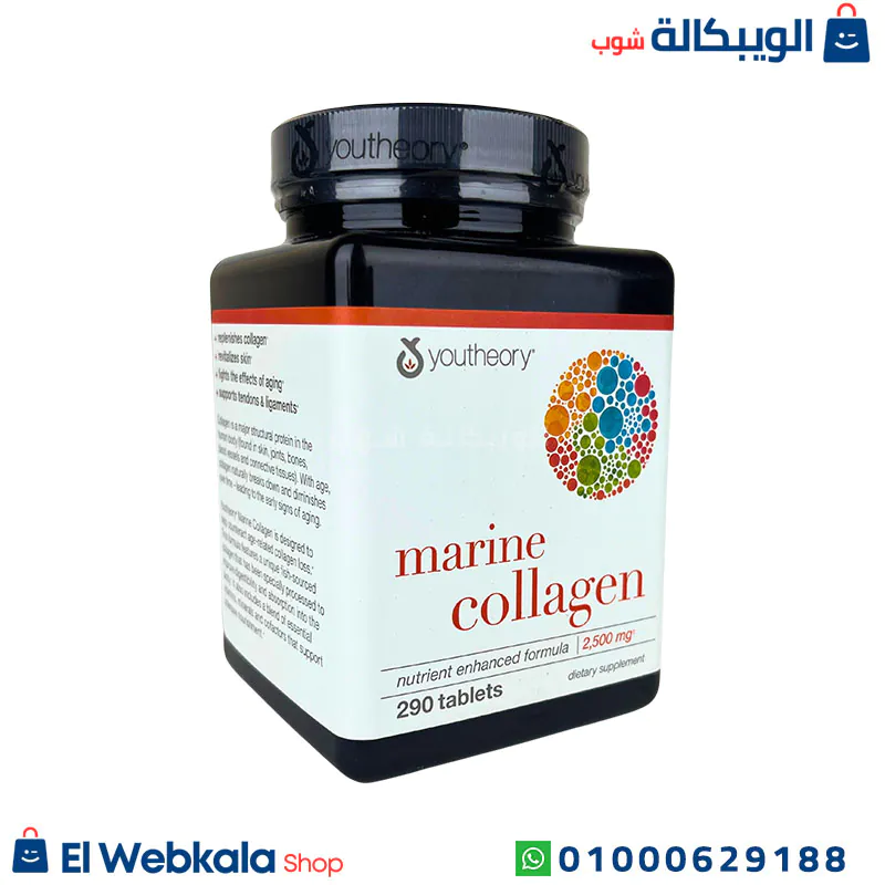 كبسولات الكولاجين البحري