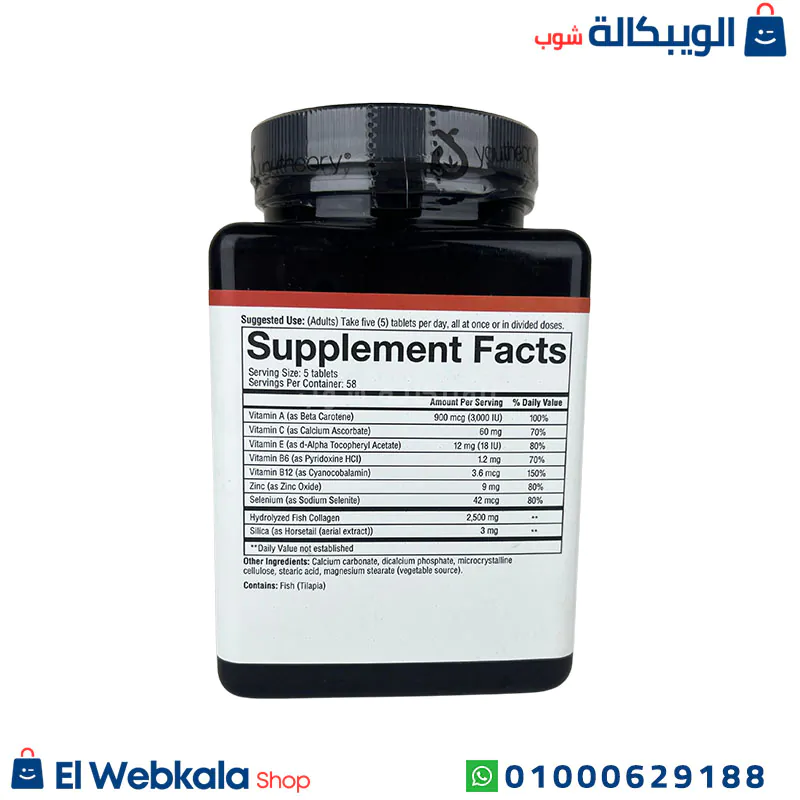 مكونات كبسولات الكولاجين البحري