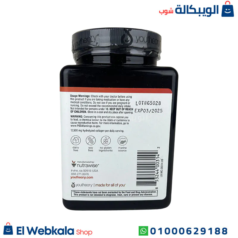 استخدام كبسولات الكولاجين البحري