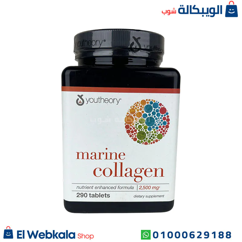 كبسولات الكولاجين البحري