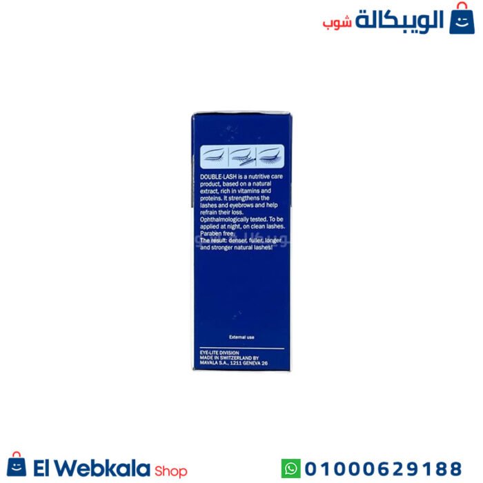 مكونات ماسكرا مافالا