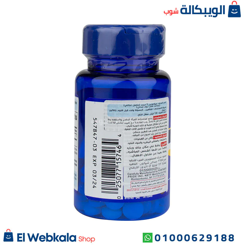 مكونات حبوب ميلاتونين