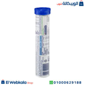 حبوب معادن متعدده الفوارة لدعم الصحة العامة للجسم 20 قرص فوار – Multi-Mineral Brausetabletten, 20 St مكونات حبوب معادن متعدده