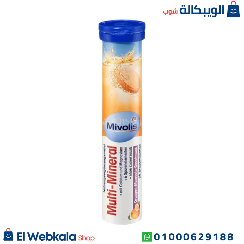 Multi-Mineral Brausetabletten حبوب معادن متعدده