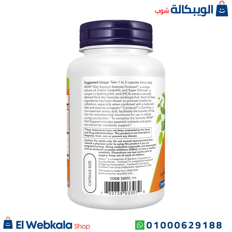 خصائص حبوب فقدان الوزن من ناو فودز