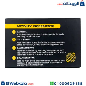 امبولات نانو هير لعلاج تساقط الشعر - Nanohair treat 10 amp مكونات امبولات نانو هير