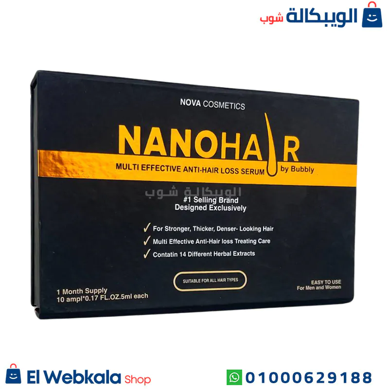 امبولات نانو هير