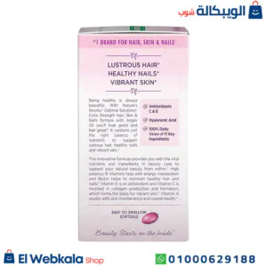 حبوب فيتامين الشعر والاظافر والبشره – Nature’s Bounty hair skin and nails 60 tablets مكونات حبوب فيتامين الشعر والاظافر والبشره