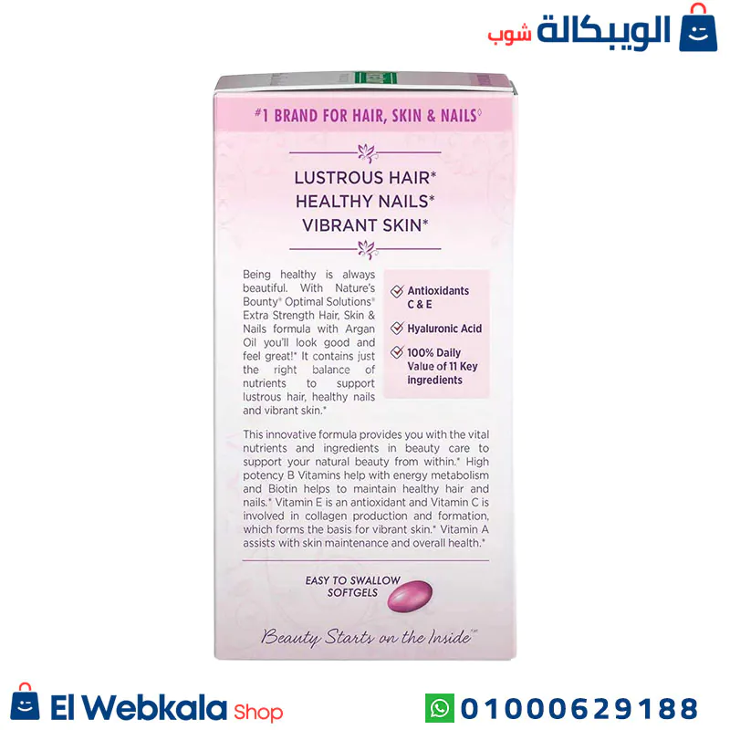 مكونات حبوب فيتامين الشعر والاظافر والبشره