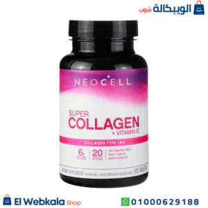 حبوب الكولاجين وفيتامين سي لجعل البشرة أكثر شبابًا وصحة 120 كبسولة – Neocell Super Collagen+C حبوب الكولاجين وفيتامين سي
