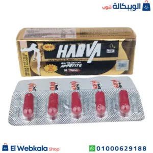 كبسولات نيو هارفا للتخسيس ونحت الجسم – New Harva capsules استخدام كبسولات نيو هارفا للتخسيس