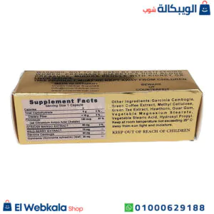 كبسولات نيو هارفا للتخسيس ونحت الجسم – New Harva capsules مكونات كبسولات نيو هارفا للتخسيس