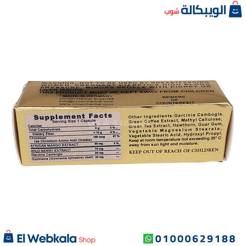 مكونات كبسولات نيو هارفا للتخسيس