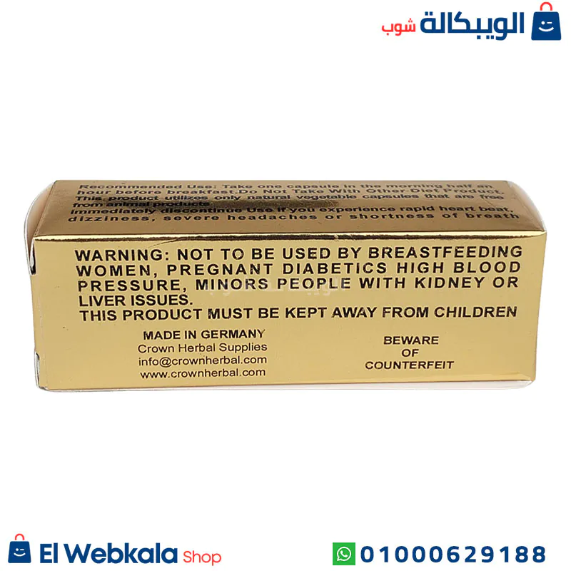 سعر نيو هارفا للتخسيس