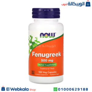 حبوب الحلبه لتحسين الصحة العامة للنساء والرجال - Now Foods, Fenugreek 500 mg, 100 Veg Capsules حبوب الحلبه