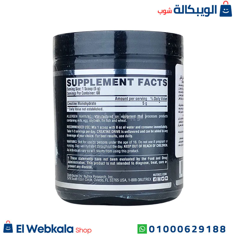 خصائص مكمل كرياتين مونوهيدرات