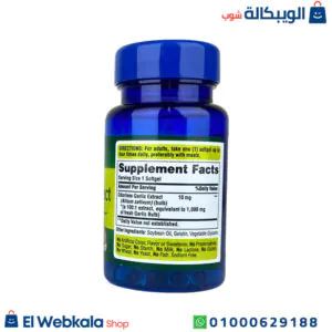 حبوب الثوم عديمة الرائحة لتحسين لدعم صحة مناعة الجسم وتعزيز صحة الشرايين 100 قرص – Odorless garlic supplement 1000 mg puritans pride مكونات حبوب الثوم