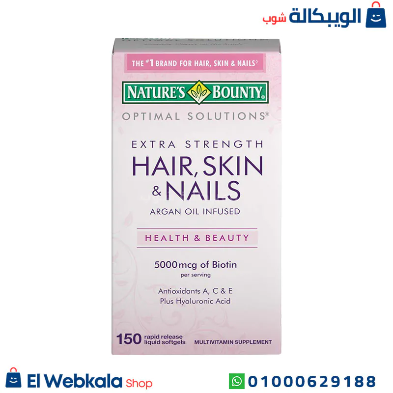 Optimal Solutions hair skin and nails كبسولات hair skin nails