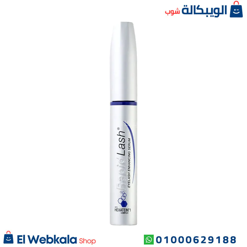 استخدام سيروم rapidlash