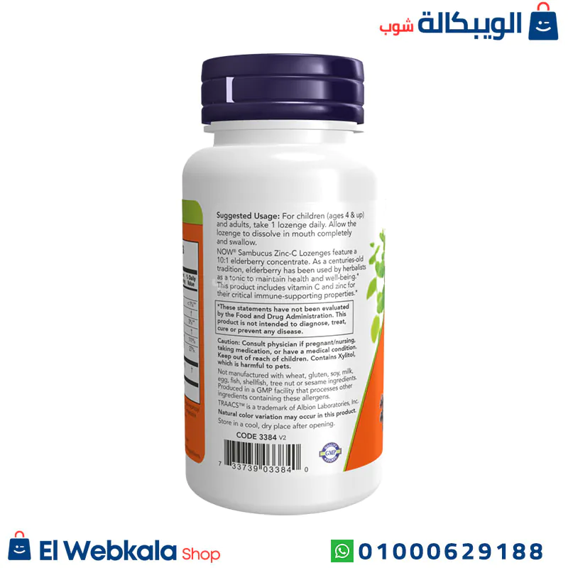 استخدام اقراص الزنك وفيتامين سي